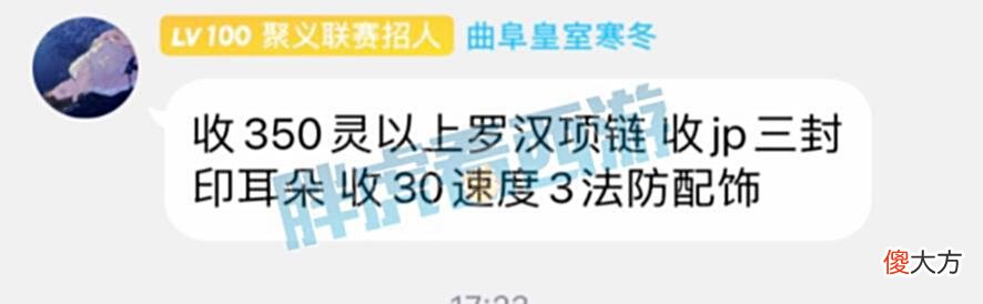 【游戏世界】梦幻西游：全民专业组8强名单，梧桐助力渔岛10谛听+1