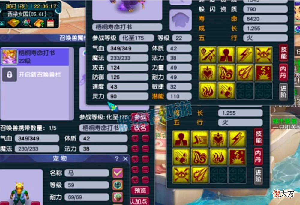 【游戏世界】梦幻西游：全民专业组8强名单，梧桐助力渔岛10谛听+1