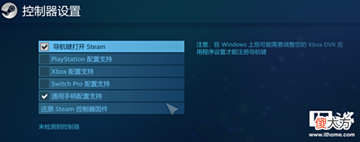 【游戏迷】Steam已支持任天堂SwitchJoy-Con手柄,单个/组合使用皆可