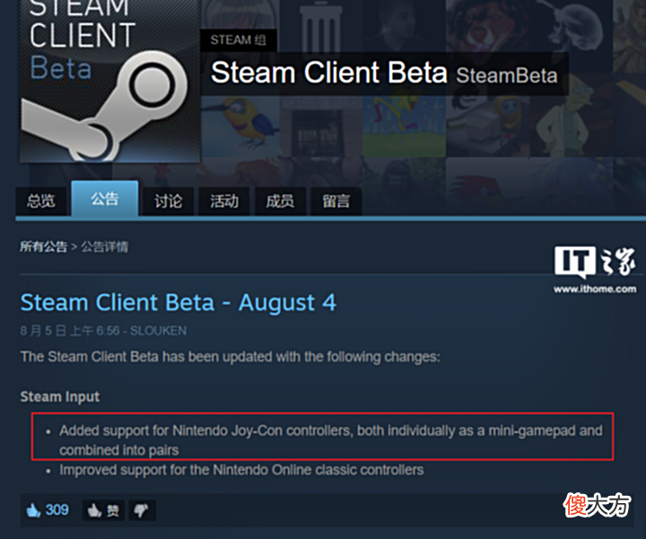【游戏迷】Steam已支持任天堂SwitchJoy-Con手柄,单个/组合使用皆可