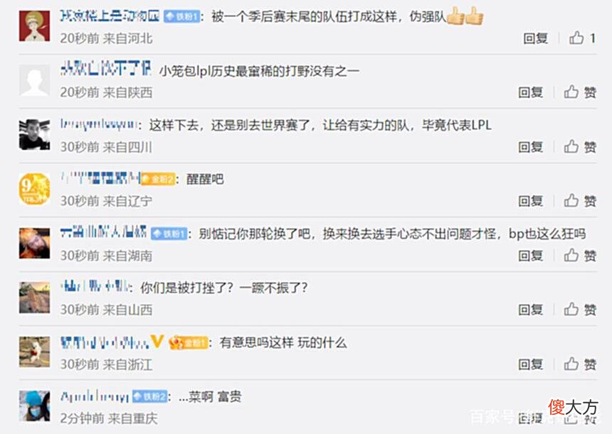 【游戏迷】Rich被theshy打得原形毕露？V5不敌OMG后，粉丝吐槽：Rich太菜了