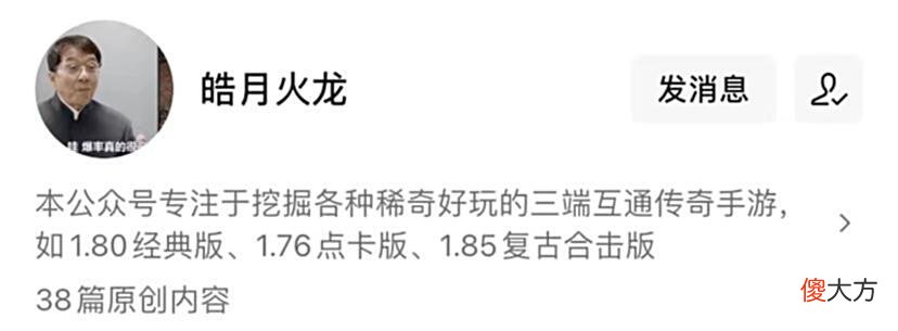 【游戏迷】微变三职业带元神合击，传奇世界手游，三端互通超多玩法