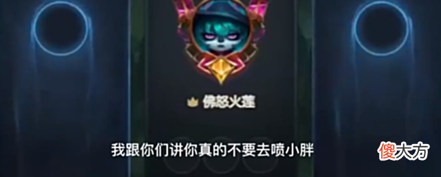 【游戏迷】T1粉丝只玩真实,买广告狂喷教练!TES全队求LGD中单给阿水五杀