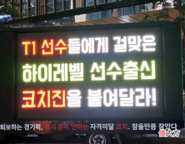 【游戏迷】T1粉丝只玩真实,买广告狂喷教练!TES全队求LGD中单给阿水五杀