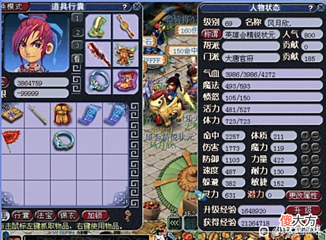 【游戏世界】梦幻西游:神器榜疯狂刷新!再见第一无级别铠甲,极限双加带特技