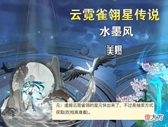 【游戏迷】夏洛特新传说首爆，双形态白龙马超酷，赵云星元超帅，虞姬笑了