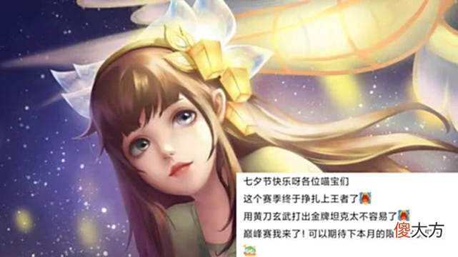 【游戏迷】夏洛特新传说首爆，双形态白龙马超酷，赵云星元超帅，虞姬笑了