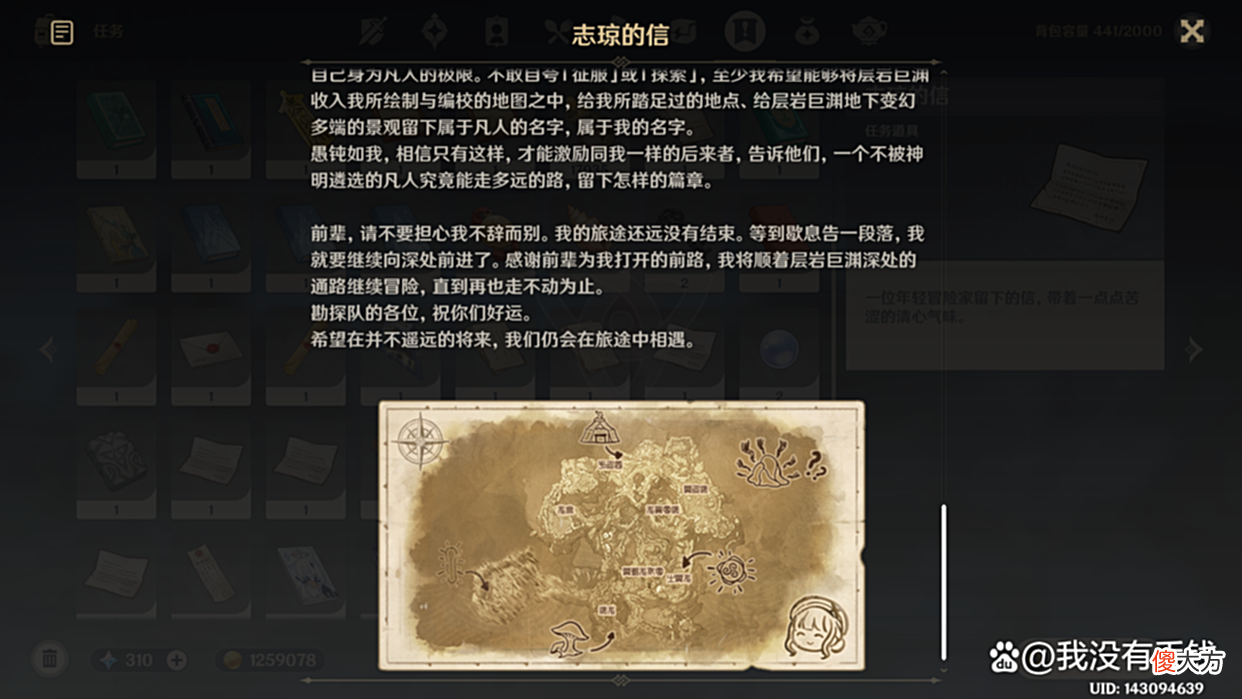 【游戏世界】原神：什么是真正的大冒险家？班尼特和菲谢尔和他们比还不够格！