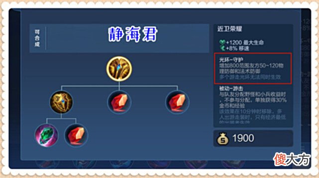 【游戏迷】王者荣耀:用数据说话,黄链明世隐真的超标吗?他究竟强在哪里呢