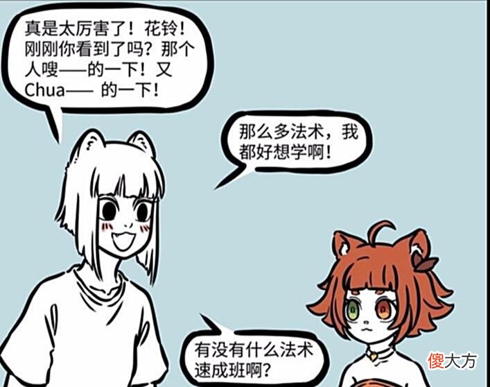 【游戏世界】非人哉:九月为了学法术纵身一跃进妖炉!却练成了小乌龟?
