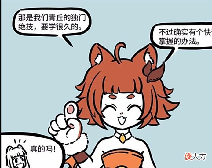 【游戏世界】非人哉:九月为了学法术纵身一跃进妖炉!却练成了小乌龟?