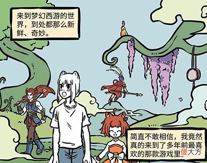 【游戏世界】非人哉:九月为了学法术纵身一跃进妖炉!却练成了小乌龟?