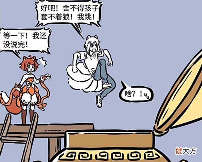 【游戏世界】非人哉:九月为了学法术纵身一跃进妖炉!却练成了小乌龟?