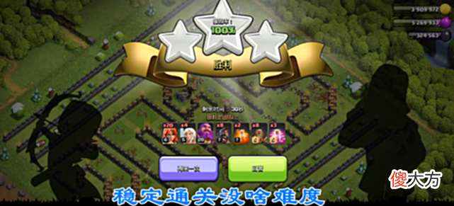 【游戏世界】部落冲突：“天咏地震武神”挑战，轻松过关有手就行！