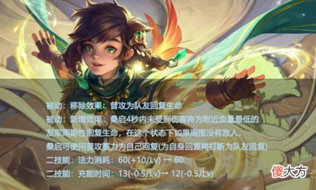 【游戏迷】王者荣耀：黄小明削双抗，桑启删除普攻加血，戈娅回调法球加强