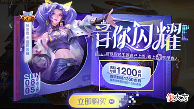 【游戏世界】虞姬两款星传说来袭，音你闪耀销量突破百万，未来纪元重做特效公布