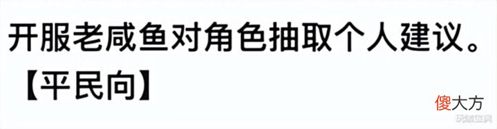 【游戏迷】原神中0-1命的平民人权角色有哪些,这些角色平民玩家都有了吗?