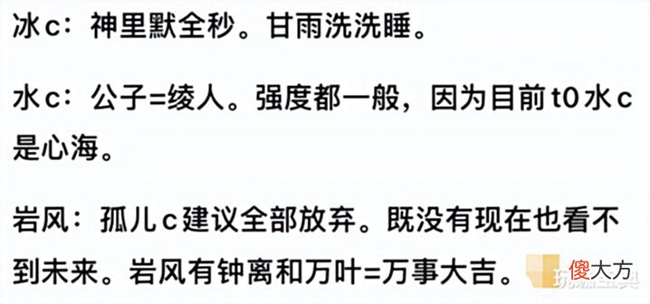 【游戏迷】原神中0-1命的平民人权角色有哪些,这些角色平民玩家都有了吗?