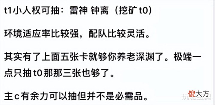 【游戏迷】原神中0-1命的平民人权角色有哪些,这些角色平民玩家都有了吗?