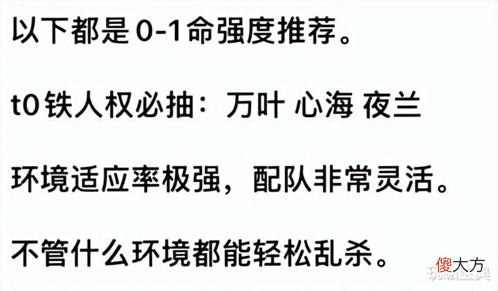 【游戏迷】原神中0-1命的平民人权角色有哪些,这些角色平民玩家都有了吗?