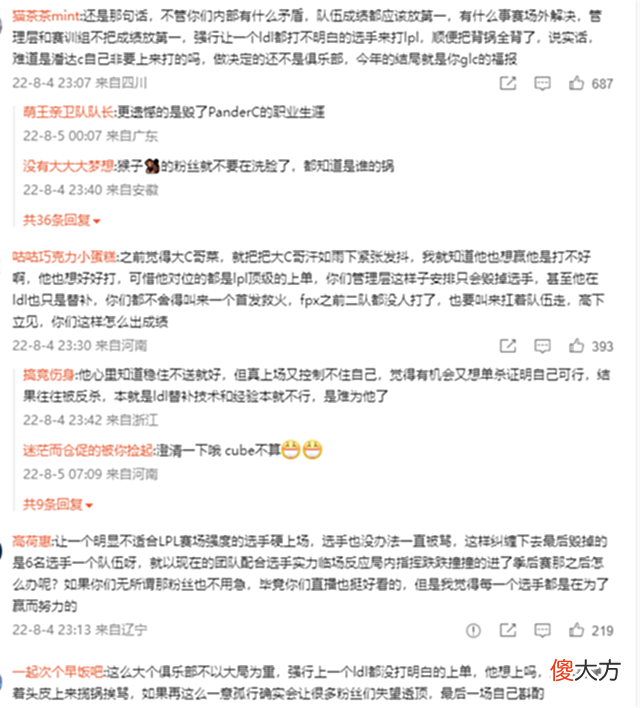 【游戏迷】小天看不惯金咕咕，LNG输比赛他却开心？我们这次又“上当”了