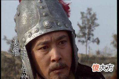 【爱历史】姜维战功赫赫，为何最终未能阻止蜀汉的灭亡？