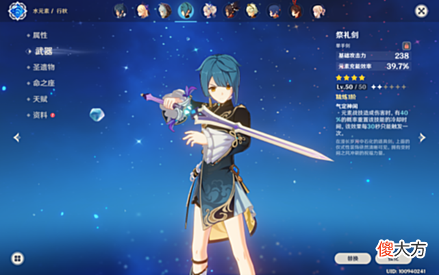 【游戏迷】原神平民必练四星角色，到后期依然给力