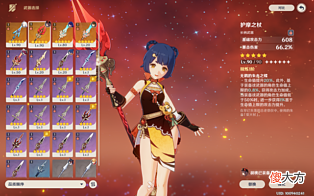 【游戏迷】原神平民必练四星角色，到后期依然给力