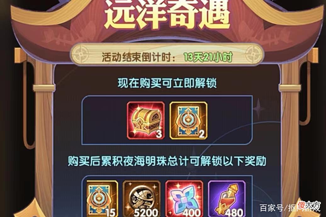 【游戏世界】手游剑与远征：各种福利拿到手软？幻海奇境系列活动攻略
