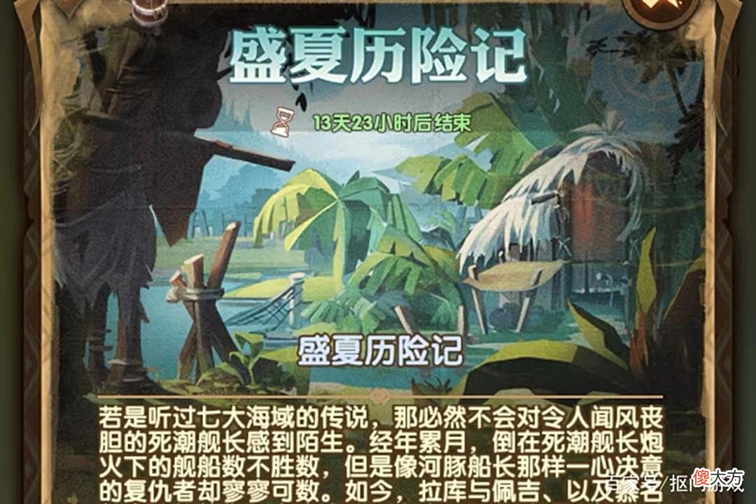 【游戏世界】手游剑与远征：各种福利拿到手软？幻海奇境系列活动攻略