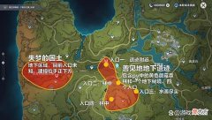 【游戏世界】原神：须弥北部大型地下遗迹解析，3.0蒙德将会增加草反应秘境！