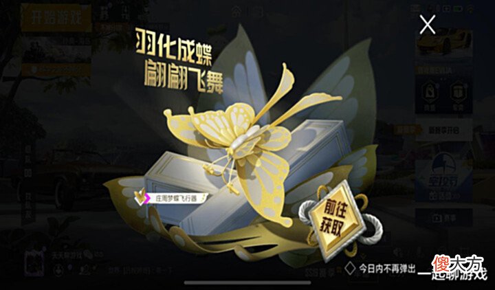 【游戏世界】“吃鸡”幸运转盘又改了?1次单抽出粉级,光子或许已“默认”!