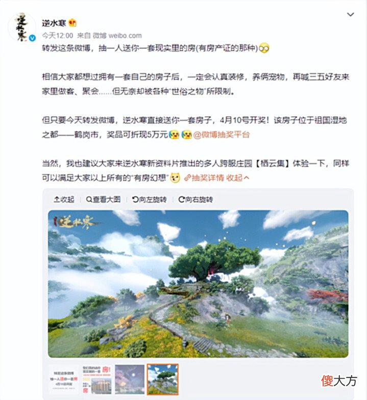 【游戏迷】送了两套89平房产都没人要?逆水寒急了:再送5万现金