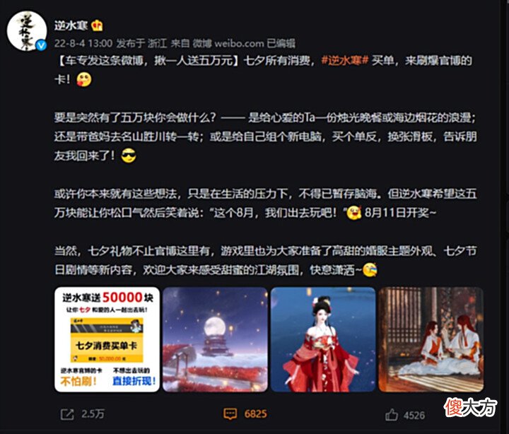 【游戏迷】送了两套89平房产都没人要?逆水寒急了:再送5万现金
