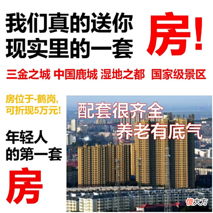 【游戏迷】送了两套89平房产都没人要?逆水寒急了:再送5万现金