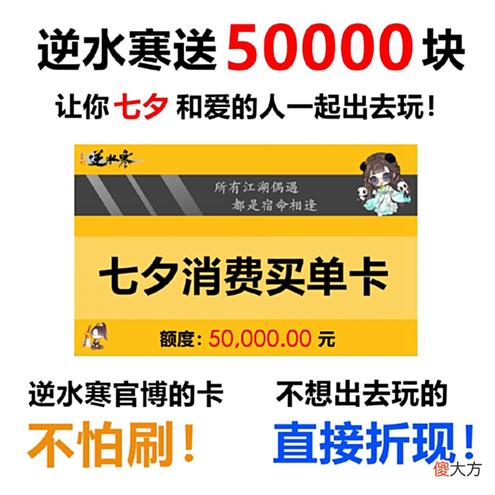 【游戏迷】送了两套89平房产都没人要?逆水寒急了:再送5万现金