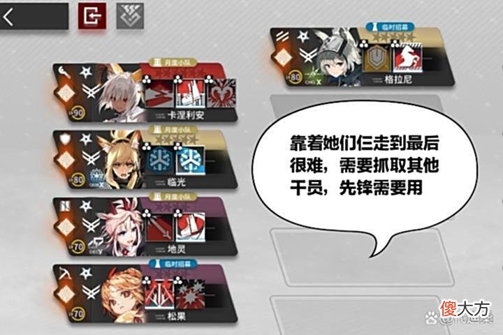 【游戏迷】明日方舟：地灵小队的收藏品“皇族金胸针”偏防御，加法抗抵御法伤