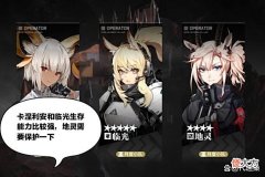 【游戏迷】明日方舟：地灵小队的收藏品“皇族金胸针”偏防御，加法抗抵御法伤