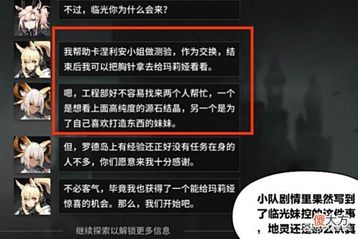 【游戏迷】明日方舟：地灵小队的收藏品“皇族金胸针”偏防御，加法抗抵御法伤
