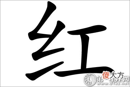 七色彩虹名字应用-红字五行属什么？(图文)