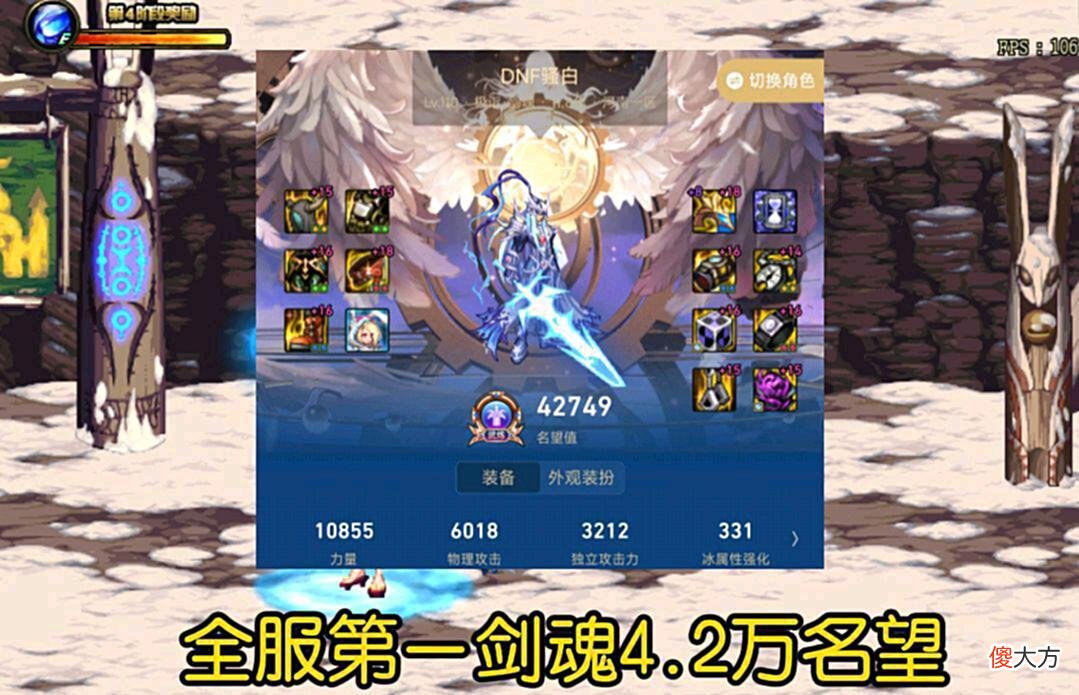 【游戏世界】DNF:全服最多4万名望职业，你知道是谁吗？狂战士49名、剑魂72名