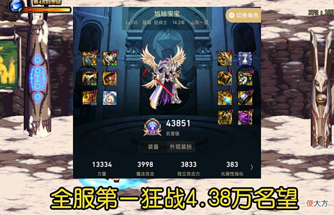 【游戏世界】DNF:全服最多4万名望职业，你知道是谁吗？狂战士49名、剑魂72名
