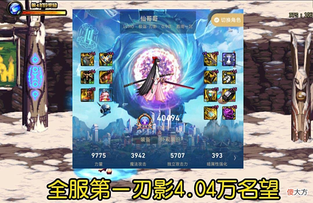 【游戏世界】DNF:全服最多4万名望职业，你知道是谁吗？狂战士49名、剑魂72名
