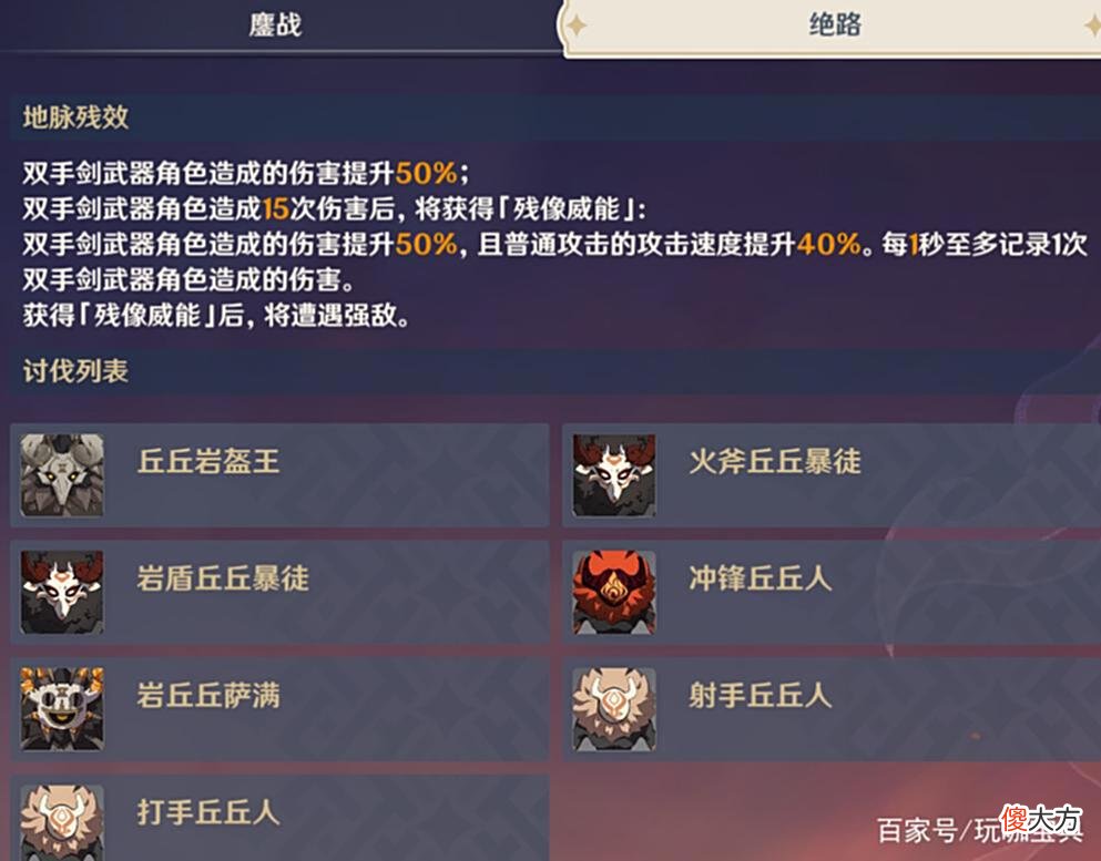 【游戏世界】原神：新活动想抬大剑角色却难抬，大剑角色没落根源在哪？
