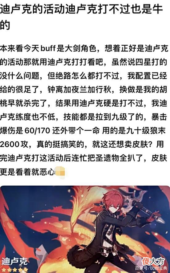 【游戏世界】原神：新活动想抬大剑角色却难抬，大剑角色没落根源在哪？