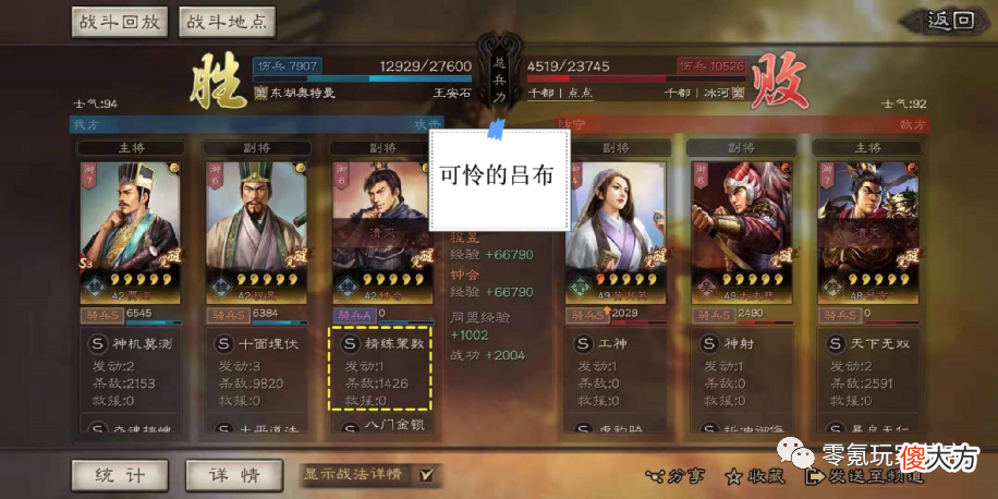 【游戏迷】钟会打太史慈，就像打儿子