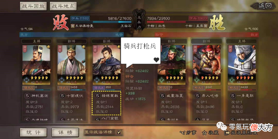【游戏迷】钟会打太史慈，就像打儿子