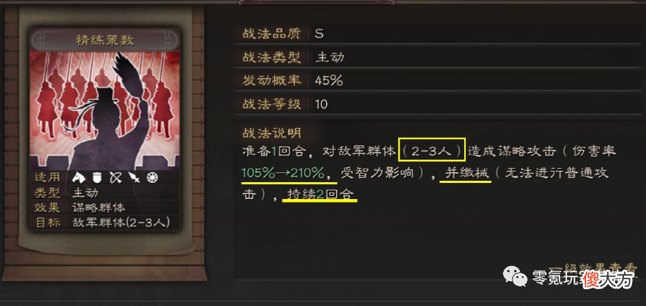 【游戏迷】钟会打太史慈，就像打儿子