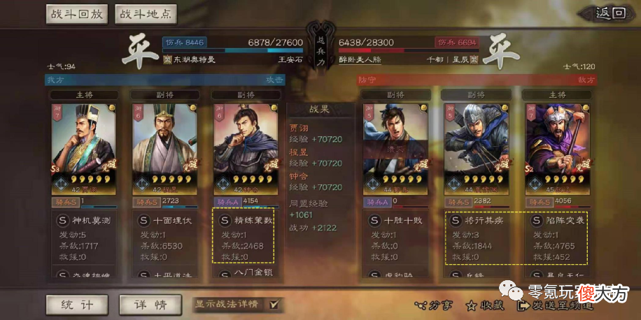【游戏迷】钟会打太史慈，就像打儿子