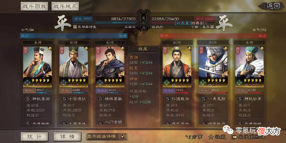 【游戏迷】钟会打太史慈，就像打儿子